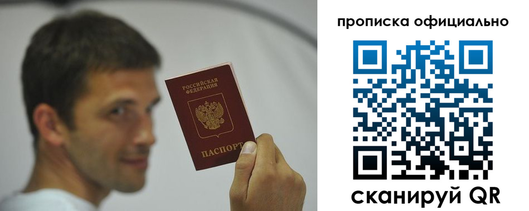 прописка в квартире в Знаменске