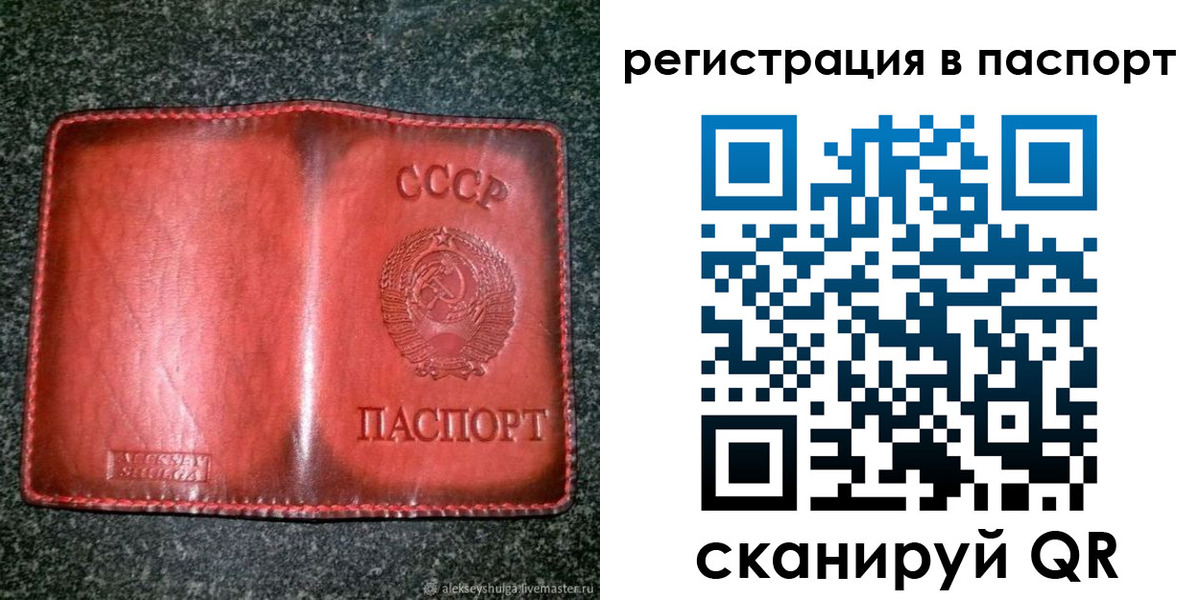 прописка регистрация в Знаменске